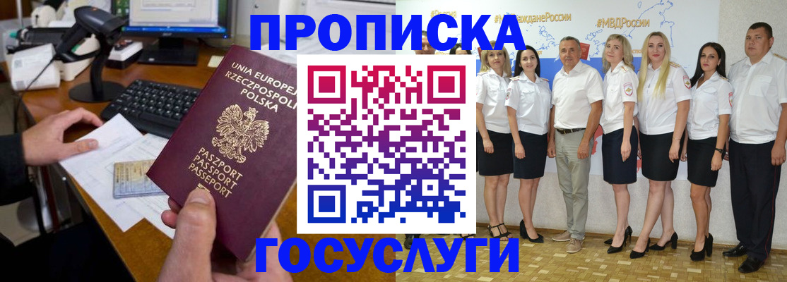 временная регистрация адрес в Курганинске