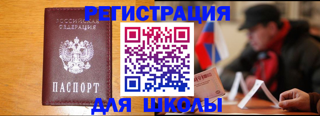 найти адрес прописки в Курганинске